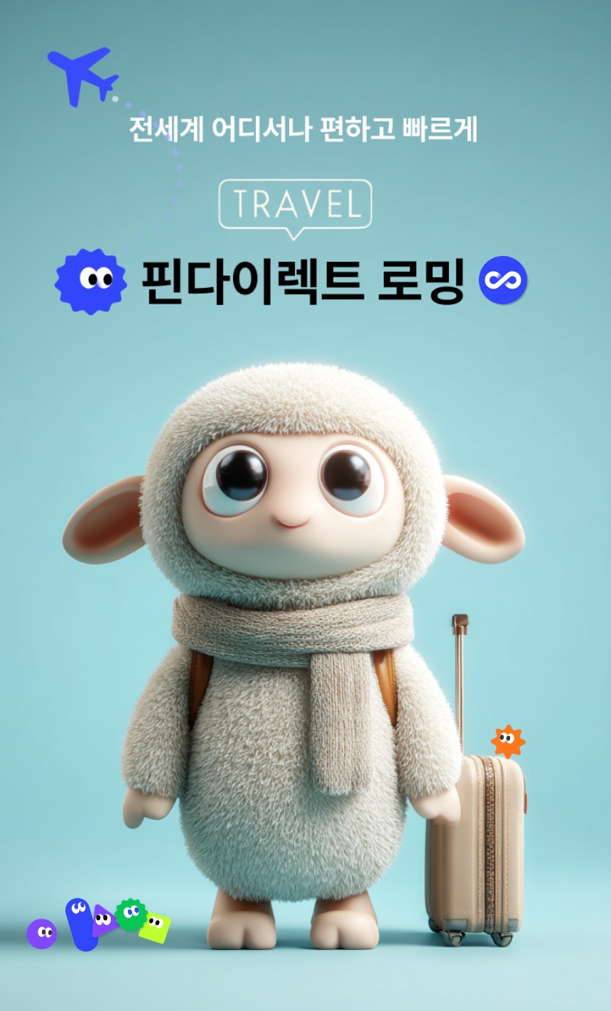 핀다이렉트 로밍 캐릭터